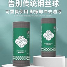 鋼絲洗碗布廚房專用不沾油仿鋼絲球抹布金屬絲清潔耐磨刷鍋碗神器熱心小賣家 歷史價格詳細信息