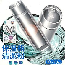 Udilife 生活大師 水垢清潔劑15g/10入 歷史價格詳細信息
