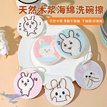 海綿 木漿棉 海綿擦 海綿塊 菜瓜布 百潔布 清潔布 海綿 廚房 洗碗 餐具 天然木漿海綿 生活職人【L026-1】 歷史價格詳細信息