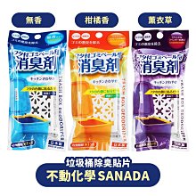 (現貨) 日本製 不動化學綠茶洗衣槽清潔劑100g 【好夢家精品】 歷史價格詳細信息