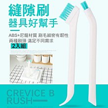 縫隙刷【緣屋百貨】天天出貨 多功能縫隙刷 極細縫隙刷 紗窗清潔刷 縫隙刷 清潔刷子 長柄清潔刷 長柄縫隙刷 歷史價格詳細信息