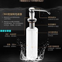[數家珍家居]皂液器廚房洗菜盆水槽皂液器壓取器水槽用洗滌按壓瓶洗潔精洗碗液延長管 歷史價格詳細信息