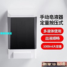 [數家珍家居]皂液器槍灰酒店沐浴露盒子壁掛式衛生間洗發水按壓盒分裝瓶免打孔皂液器 歷史價格詳細信息