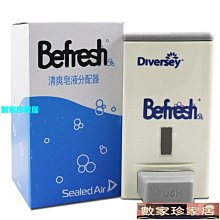 [數家珍家居]皂液器泰華施清爽壓式洗手器 皂液盒HH900435肯德基酒店 洗手液用分配器 價格比較,價格查詢,歷史價格詳細信息