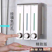 [數家珍家居]皂液器免打孔手動按壓皂液器大容量壁掛式酒店洗手液盒家用塑料洗潔精瓶 歷史價格詳細信息