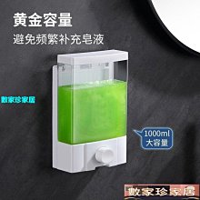 [數家珍家居]皂液器免打孔手動按壓皂液器大容量壁掛式酒店洗手液盒家用塑料洗潔精瓶 歷史價格詳細信息