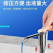 [數家珍家居]皂液器廚房洗菜盆水槽皂液器壓取器水槽用洗滌按壓瓶洗潔精洗碗液延長管 歷史價格詳細信息
