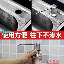 [數家珍家居]皂液器廚房洗菜盆水槽皂液器壓取器水槽用洗滌按壓瓶洗潔精洗碗液延長管 歷史價格詳細信息