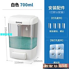 [數家珍家居]皂液器廚房洗菜盆水槽皂液器壓取器水槽用洗滌按壓瓶洗潔精洗碗液延長管 歷史價格詳細信息