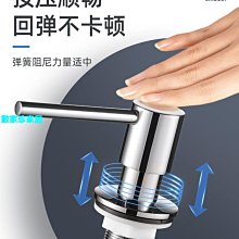 [數家珍家居]皂液器廚房洗菜盆水槽皂液器壓取器水槽用洗滌按壓瓶洗潔精洗碗液延長管 歷史價格詳細信息