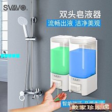 [數家珍家居]皂液器皂液器壁掛式洗手液盒洗手液掛壁器洗發水沐浴露容器掛墻按壓器 歷史價格詳細信息