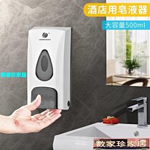 [數家珍家居]皂液器槍灰酒店沐浴露盒子壁掛式衛生間洗發水按壓盒分裝瓶免打孔皂液器 歷史價格詳細信息