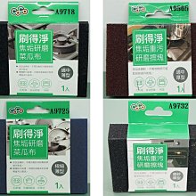 焦垢救星金剛砂菜瓜布 10個/組 蝦皮直送 現貨 歷史價格詳細信息