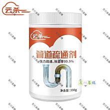 廚房下水道管道油汙疏通劑強力溶解地漏廁所下水水管頭發堵塞神器 歷史價格詳細信息