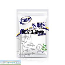 〖憶家生活館〗老管家10袋裝可掛式家用除濕袋吸潮除濕室內干燥劑防潮劑衣柜防霉 歷史價格詳細信息
