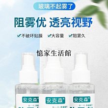 防霧防雨劑 防雨 防霧 玻璃防霧 油膜去除劑【小麥購物】汽車 汽車百貨 汽車用品 後照鏡 洗車 去油膜【G014】 歷史價格詳細信息