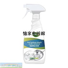 鍋底黑清潔鐵鍋廚房去汙噴除黑去燒焦痕不鏽鋼鍋底黑垢清洗 歷史價格詳細信息