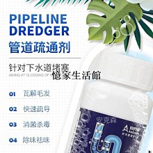 管道疏通液 管道疏通劑 管道清潔劑【小麥購物】24H出貨 疏通 防堵塞 清潔 清潔劑 疏通劑 水管清潔劑【C063】 歷史價格詳細信息