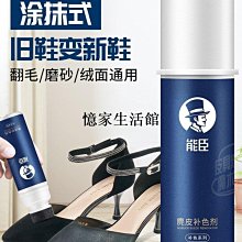 〖憶家生活館〗皮革保養油 家具皮具沙發清潔皮包皮衣包包清洗劑 歷史價格詳細信息