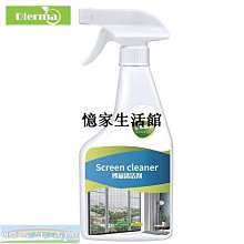 【紗窗清潔劑】免拆窗戶 免水洗 快速融垢 360ml 洗紗網 紗網清潔 歷史價格詳細信息
