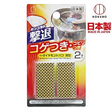 asdfkitty*小久保工業所 抗菌防臭清潔海綿菜瓜布-日本製 歷史價格詳細信息