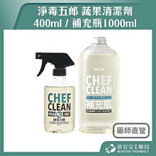 淨毒五郎  蔬果清潔一般瓶 400ml  現貨 蝦皮直送 歷史價格詳細信息