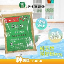 【山上區農會】愛鳳醬 650公克/罐-台灣農漁會精選 歷史價格詳細信息