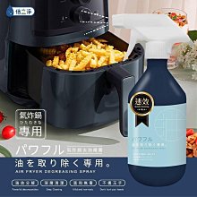 倍立淨 水垢潔淨噴霧(500ml) 【小三美日】DS013613 歷史價格詳細信息