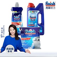 【FINISH】光潔潤乾劑-無香精再升級800ml-12入(平輸品) 歷史價格詳細信息