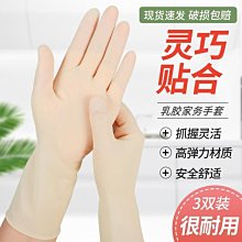 家務清潔手套(3雙/包) 2包/組 歷史價格詳細信息