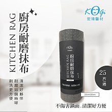 現貨 廚房洗碗布懶人抹布清潔專用一次性超加大超厚吸不沾油不掉毛巾~特價 歷史價格詳細信息