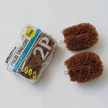 日本進口 天然植物纖維棕刷二入 餐具 廚房清潔刷 砧板清潔刷 菜瓜布 棕刷 纖維刷【SV8563】BO雜貨 價格比較,價格查詢,歷史價格詳細信息