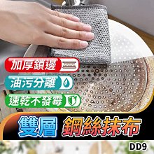 鋼絲洗碗布廚房專用不沾油仿鋼絲球抹布金屬絲清潔耐磨刷鍋碗神器熱心小賣家 歷史價格詳細信息