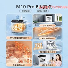 美的洗碗機家用15套全自動臺式嵌入式白色RX600/RX50/S52/RX20S洗碗機 歷史價格詳細信息