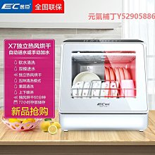 洗碗機家用小型迷你臺式免安裝全自動水槽獨立式可移動擺放洗碗機 歷史價格詳細信息