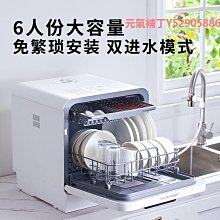 洗碗機家用小型免安裝自動洗碗懶人可移動跨境洗碗神器洗碗洗碗機 歷史價格詳細信息
