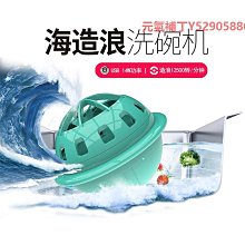 洗碗機家用小型免安裝渦輪洗碗神器自動懶人跨境可移動洗碗洗碗機 歷史價格詳細信息