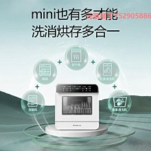 志高洗碗機臺式全自動家用小型易安裝烘干一體臺面電動刷碗機洗碗機 歷史價格詳細信息