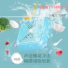 小米洗碗機免安裝水箱加水家用小型一人全自動臺式迷你洗碗機 歷史價格詳細信息