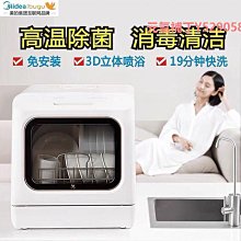 美的洗碗機家用15套全自動臺式嵌入式白色RX600/RX50/S52/RX20S洗碗機 歷史價格詳細信息