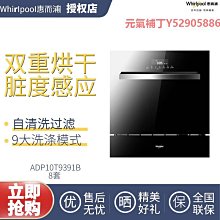 【Whirlpool 惠而浦】全新福利品★17公斤 Load & Go蒸氣洗脫烘變頻滾筒洗衣機(8TWFC6820LW) 歷史價格詳細信息