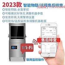 洗碗機商用酒店食堂飯店刷碗機餐廳全自動不銹鋼洗碗機大型洗碗機 歷史價格詳細信息