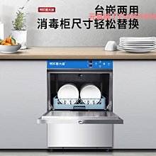 洗碗機商用全自動不銹鋼大型小型一體式機飯店餐廳餐廳用洗碗機 歷史價格詳細信息
