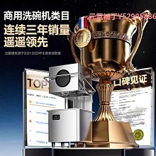 洗碗機商用酒店食堂飯店刷碗機餐廳全自動不銹鋼洗碗機大型洗碗機 歷史價格詳細信息
