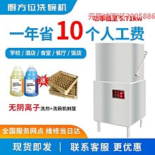 洗碗機商用酒店食堂飯店刷碗機餐廳全自動不銹鋼洗碗機大型洗碗機 歷史價格詳細信息