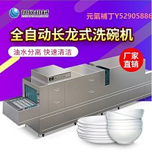 洗碗機商用酒店食堂飯店刷碗機餐廳全自動不銹鋼洗碗機大型洗碗機 歷史價格詳細信息