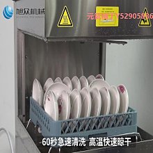 洗碗機商用全自動不銹鋼大型小型一體式機飯店餐廳餐廳用洗碗機 歷史價格詳細信息