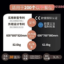 洗碗機商用酒店食堂飯店刷碗機餐廳全自動不銹鋼洗碗機大型洗碗機 歷史價格詳細信息
