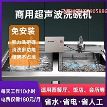 洗碗機商用清洗機多功能家用餐飲店無磁蝦洗碟機洗杯機機器洗碗機 歷史價格詳細信息