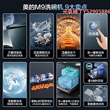 【新品】美的洗碗機家用全自動嵌入RX600Max白色14套一體洗碗機 歷史價格詳細信息